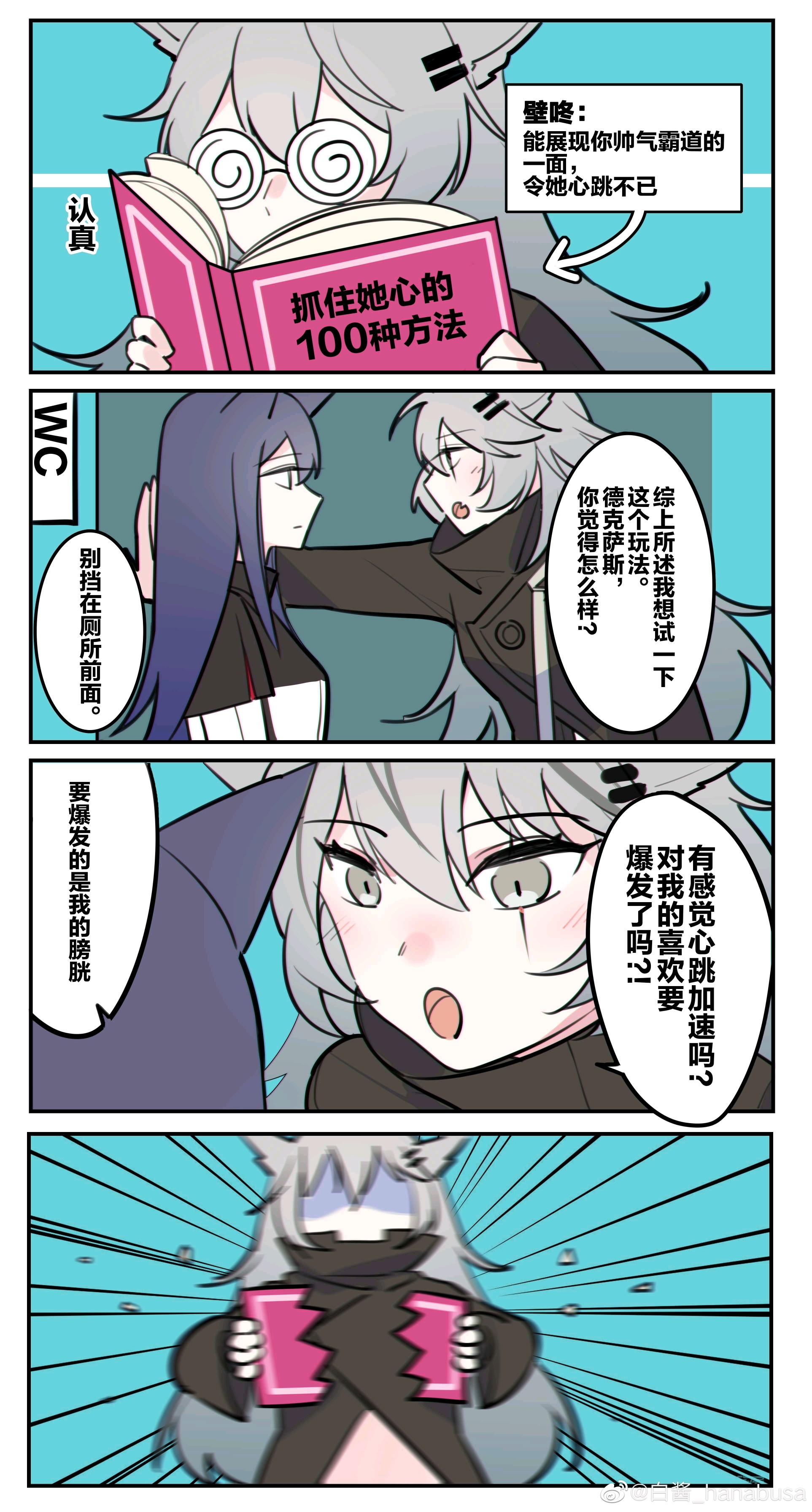 咒术回战封面